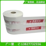 佛山市南海廣一塑薄膜 專注塑料包裝與印刷的制造專家